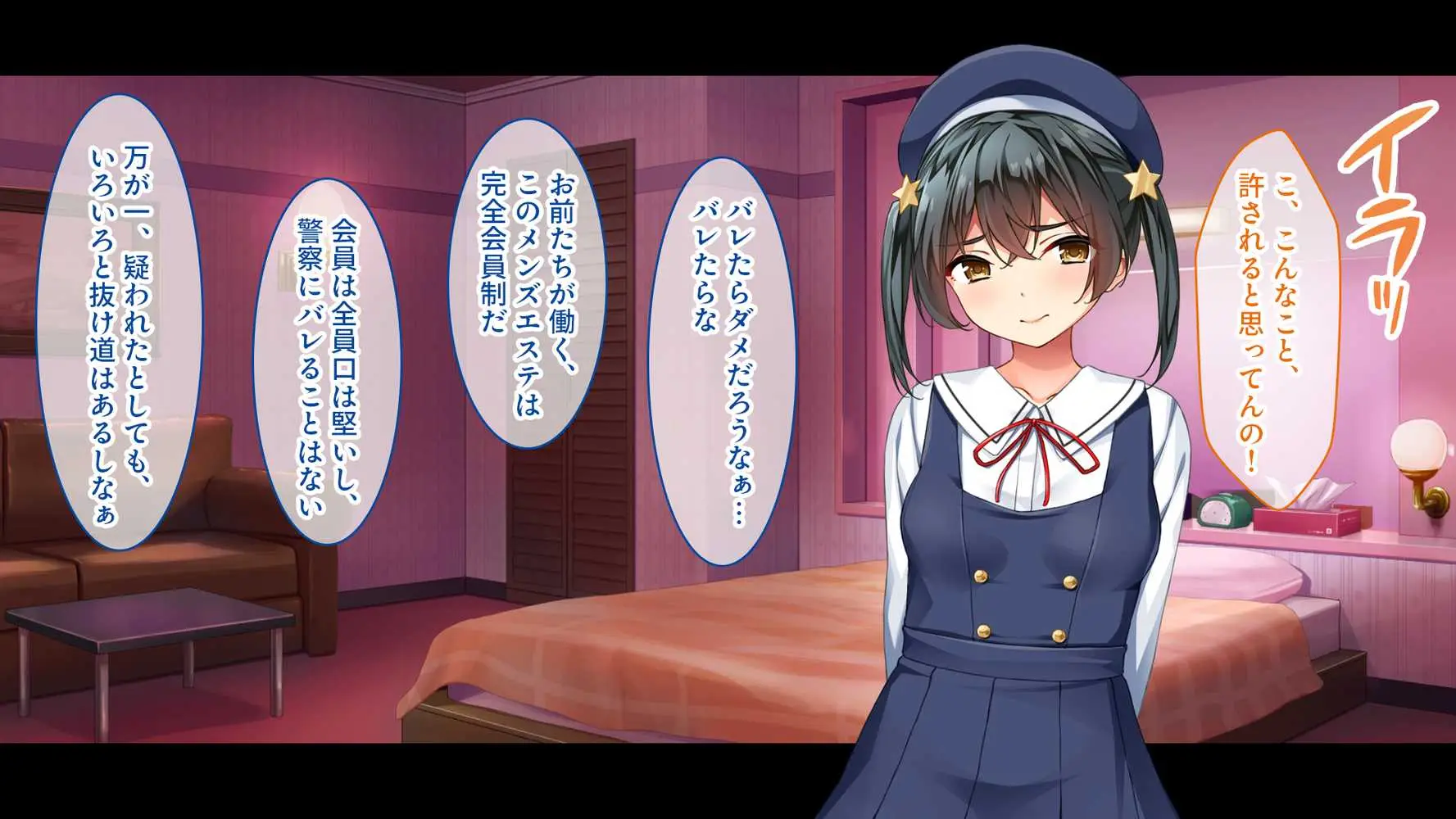 メンエス嬢姉妹〜本番アリの違法店で働くことになった借金姉妹〜 - ページ09