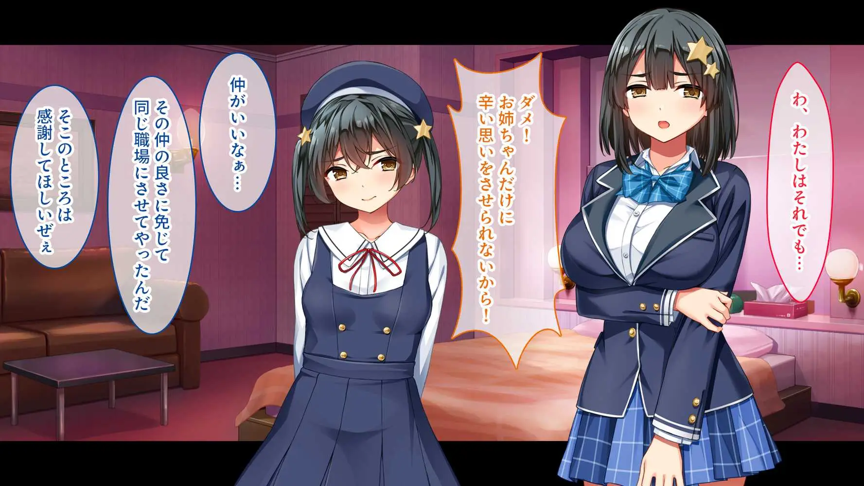 メンエス嬢姉妹〜本番アリの違法店で働くことになった借金姉妹〜 - ページ11