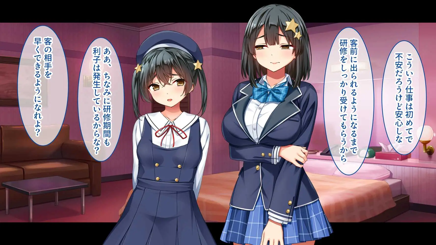 メンエス嬢姉妹〜本番アリの違法店で働くことになった借金姉妹〜 - ページ12