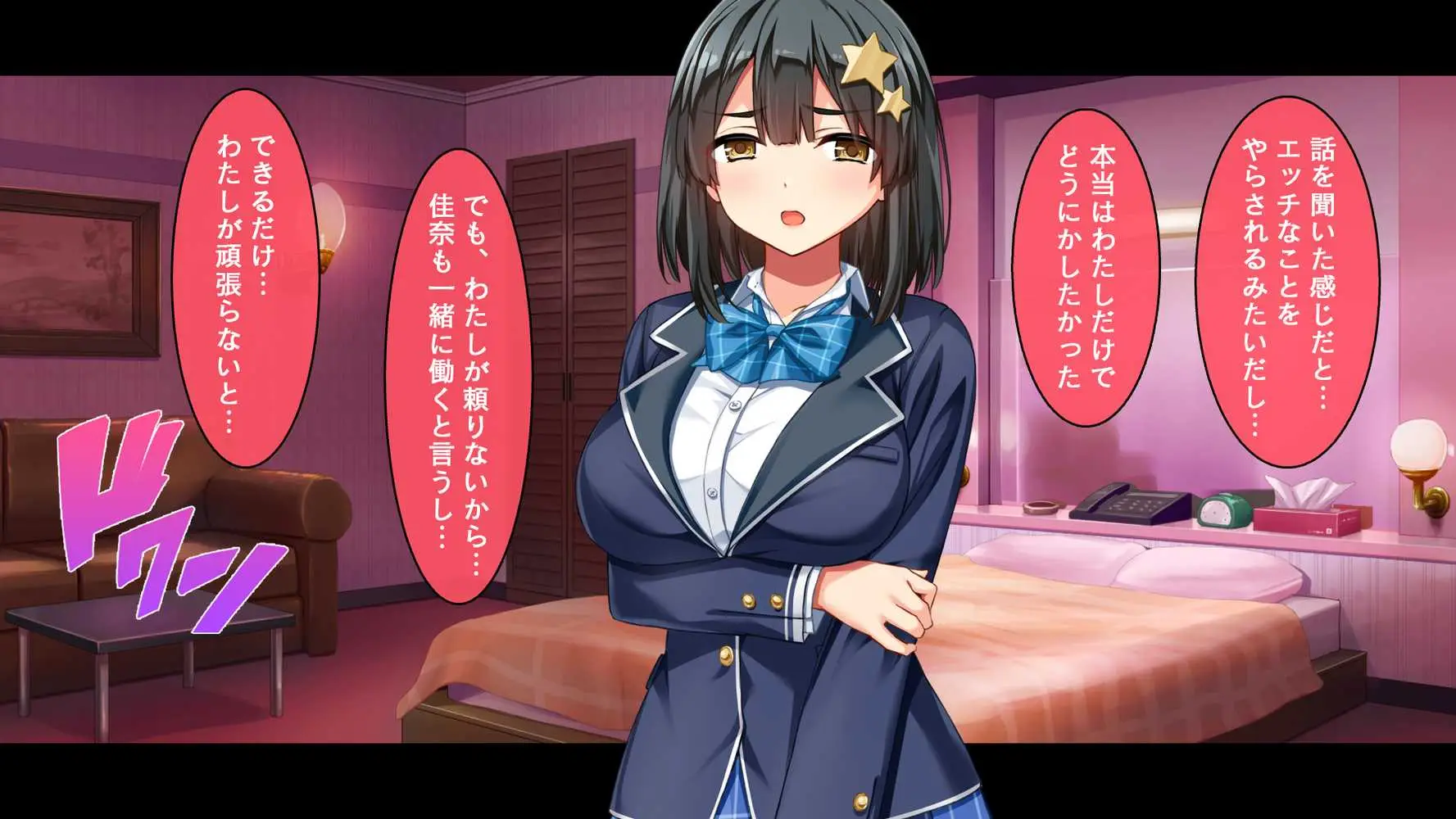 メンエス嬢姉妹〜本番アリの違法店で働くことになった借金姉妹〜 - ページ13