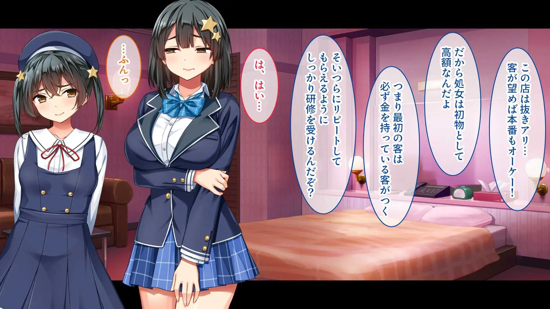メンエス嬢姉妹〜本番アリの違法店で働くことになった借金姉妹〜 - ページ15