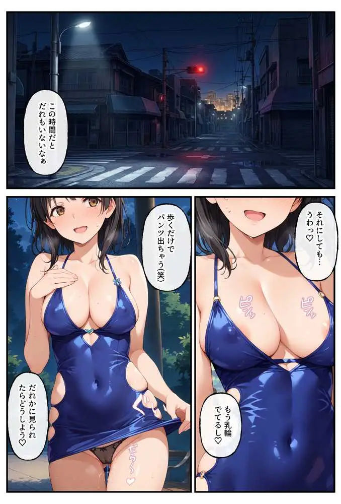 破滅オナニー中毒の美人OLちゃんー感度250%で深夜徘徊ー - ページ18