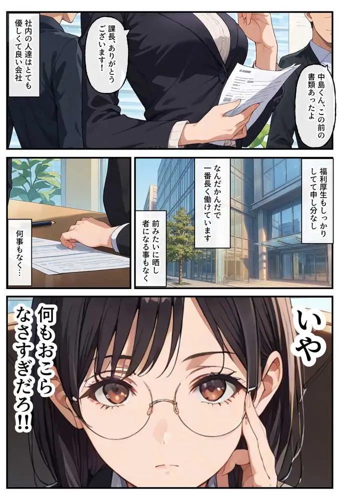 破滅オナニー中毒の美人OLちゃんー感度250%で深夜徘徊ー - ページ23