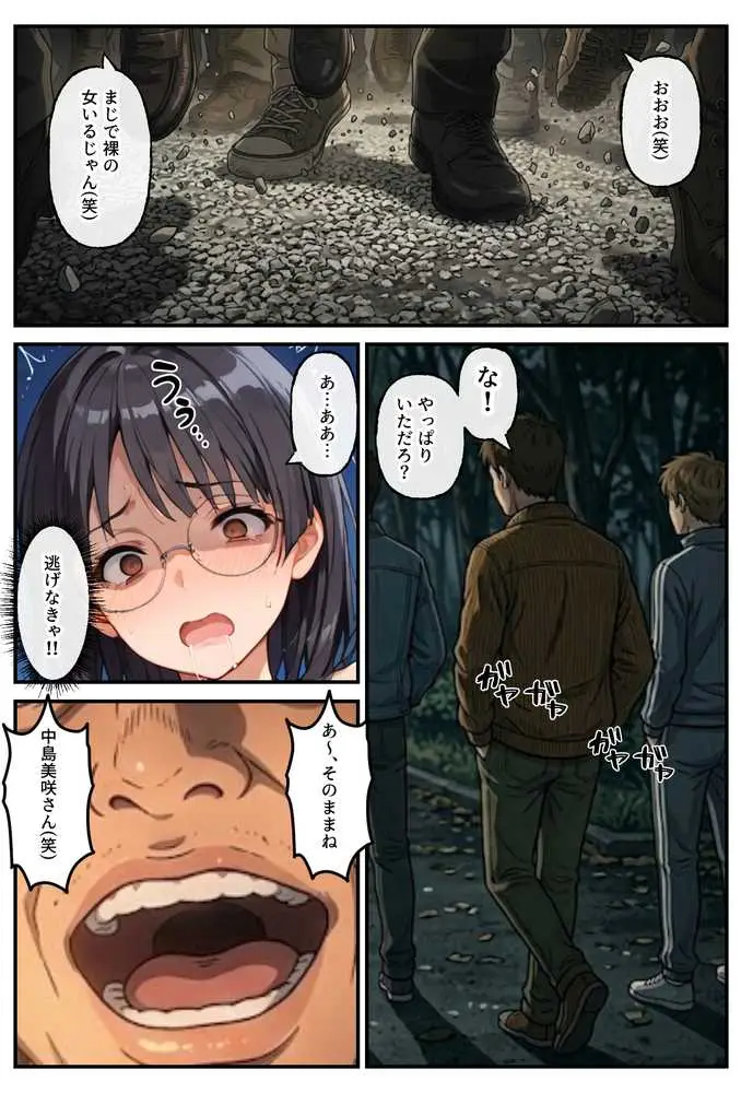 破滅オナニー中毒の美人OLちゃんー感度250%で深夜徘徊ー - ページ29