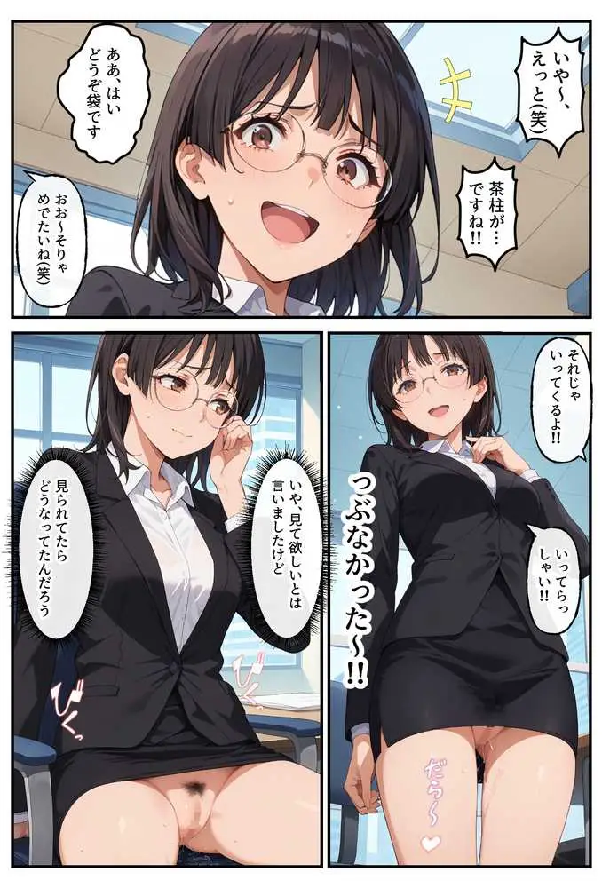 破滅オナニー中毒の美人OLちゃんー感度250%で深夜徘徊ー - ページ30
