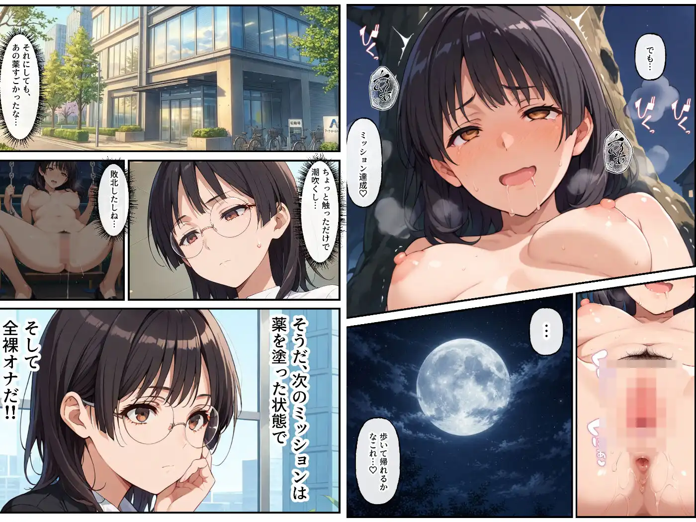 破滅オナニー中毒の美人OLちゃんー感度250%で深夜徘徊ー - サンプル5