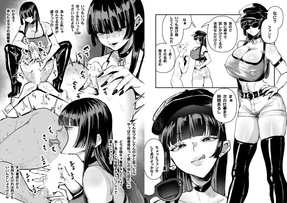 童貞奪っていいですか?〜童貞卒業短編集〜 - サンプル5