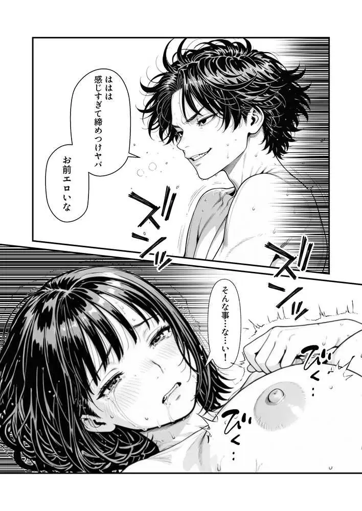 ふたりの彼氏 - ページ07