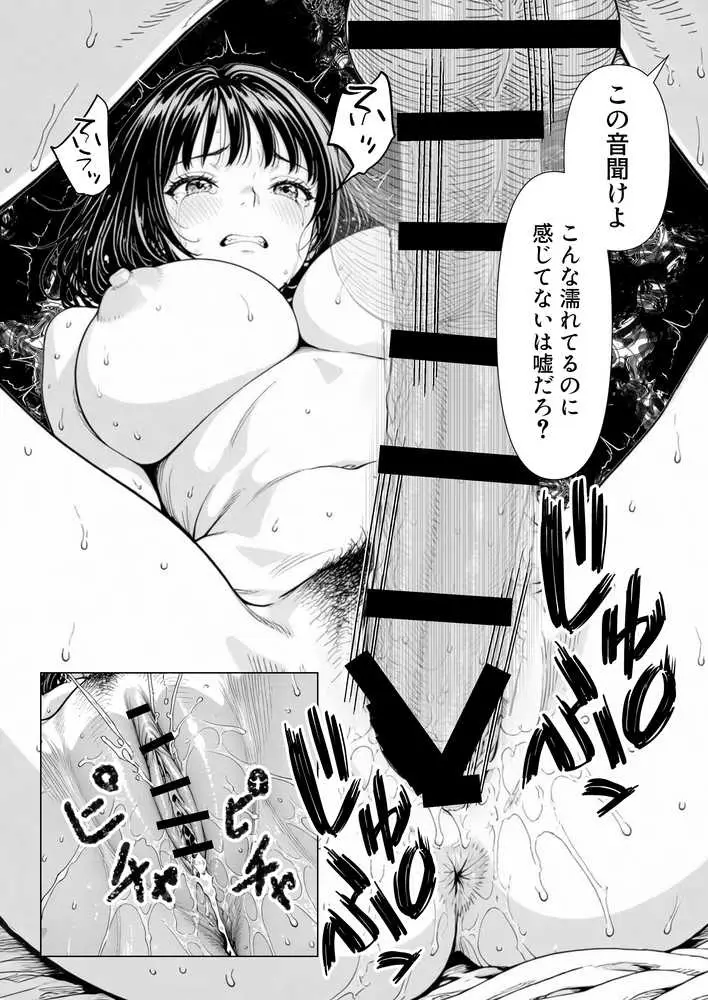 ふたりの彼氏 - ページ08