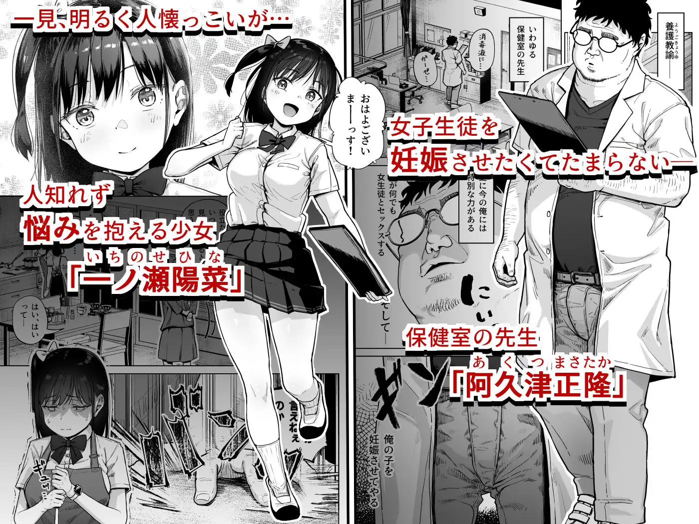 保健室おじさんの排卵狩り