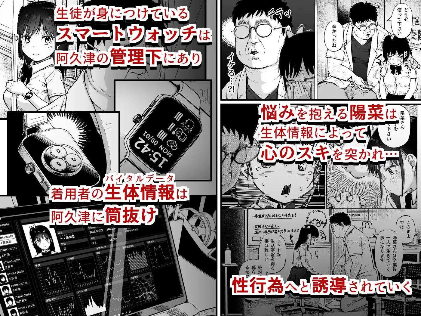保健室おじさんの排卵狩り