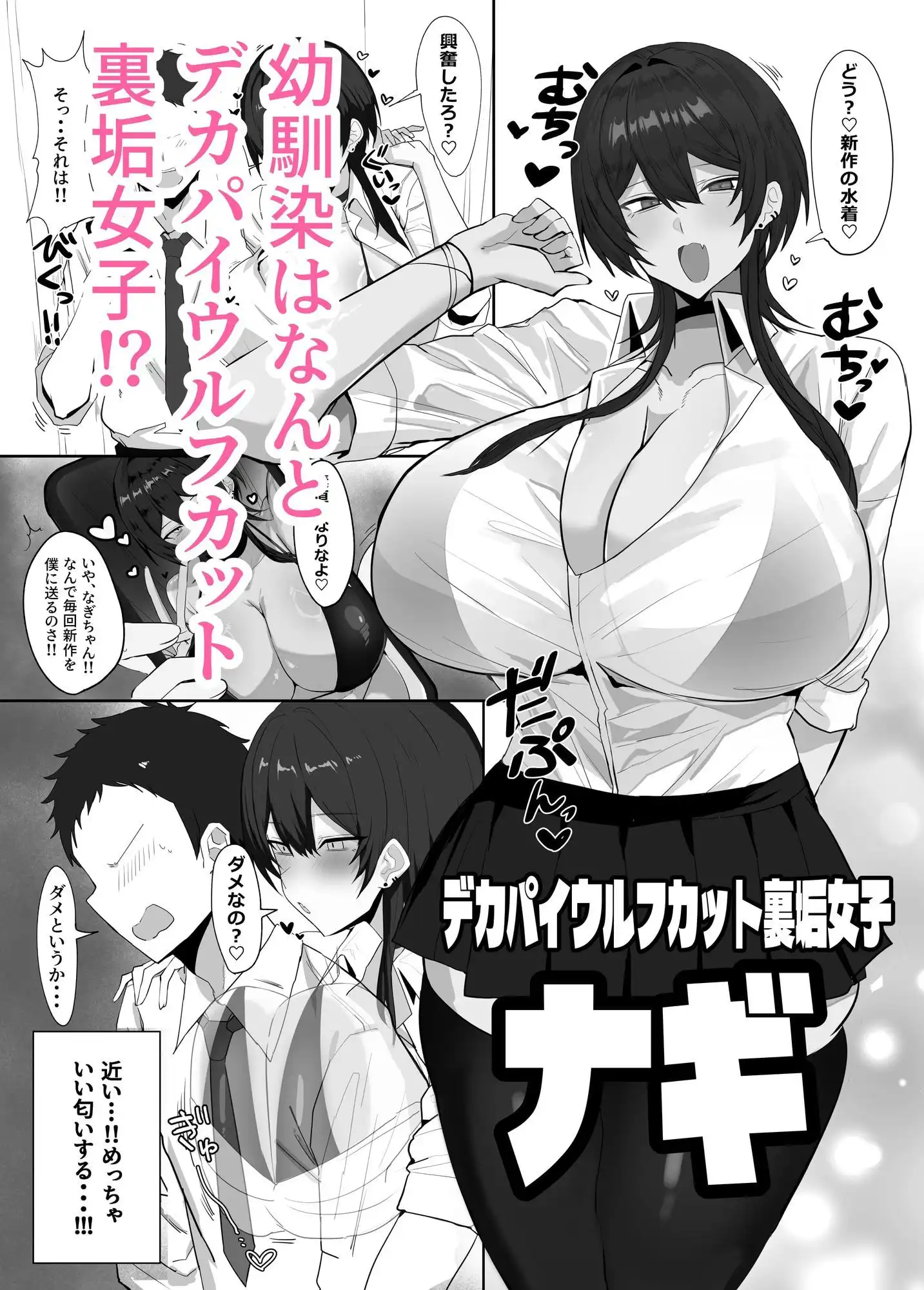 デカパイウルフカット裏垢女子と本気交尾した件 - サンプル1