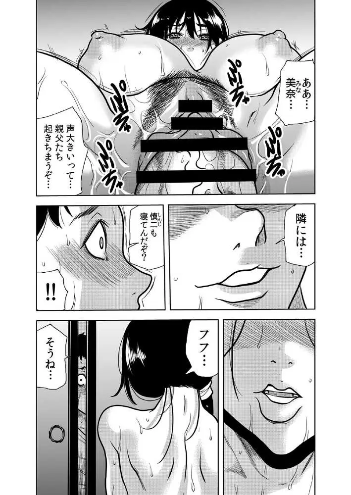 田舎の兄嫁と汗だくエッチ - ページ05
