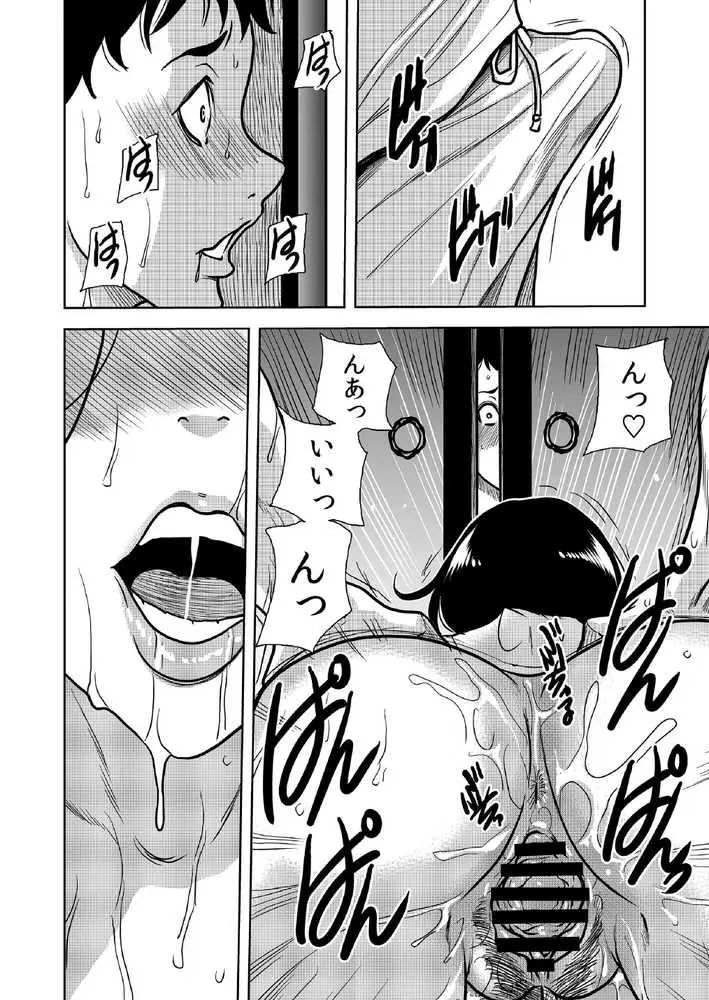 田舎の兄嫁と汗だくエッチ - ページ08