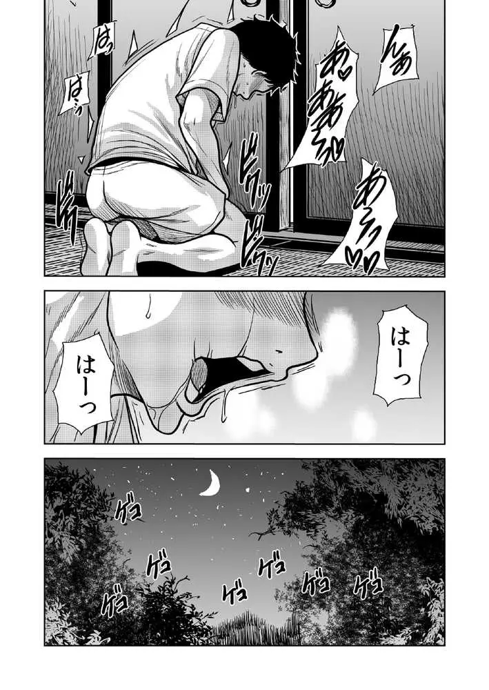 田舎の兄嫁と汗だくエッチ - ページ09