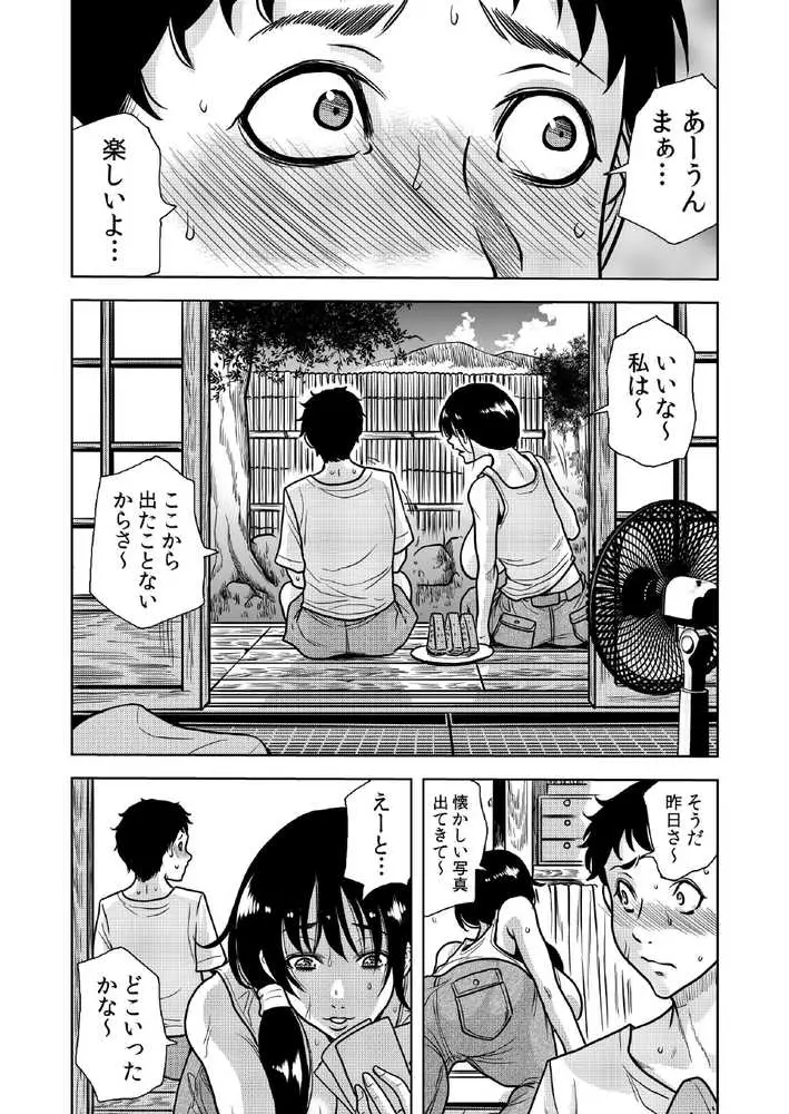 田舎の兄嫁と汗だくエッチ - ページ15