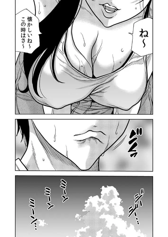 田舎の兄嫁と汗だくエッチ - ページ18