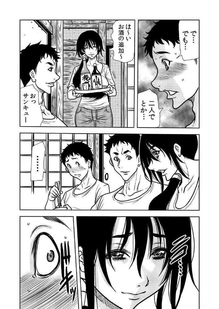 田舎の兄嫁と汗だくエッチ - ページ21