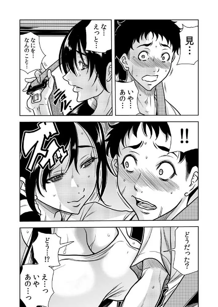 田舎の兄嫁と汗だくエッチ - ページ26
