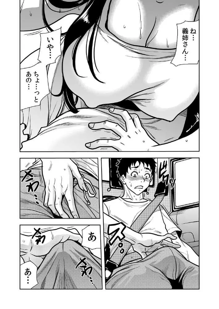 田舎の兄嫁と汗だくエッチ - ページ27