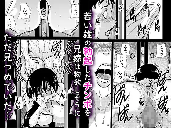田舎の兄嫁と汗だくエッチ - サンプル3
