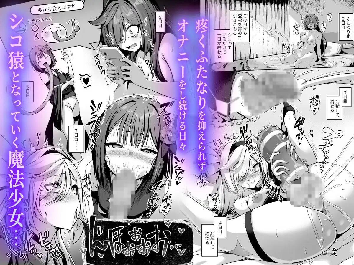 魔法少女セイントリリィ・男根 〜フタナリを生やされた魔法少女がチンポ狂いに堕ちるまで〜 - サンプル5