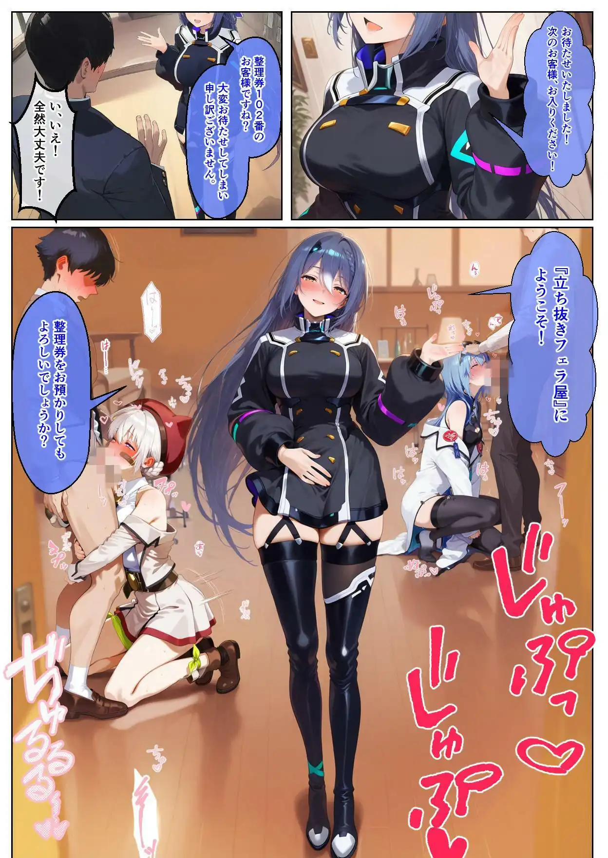 あ〇ぎり〇校〜立ち抜きフェラ屋 - サンプル9