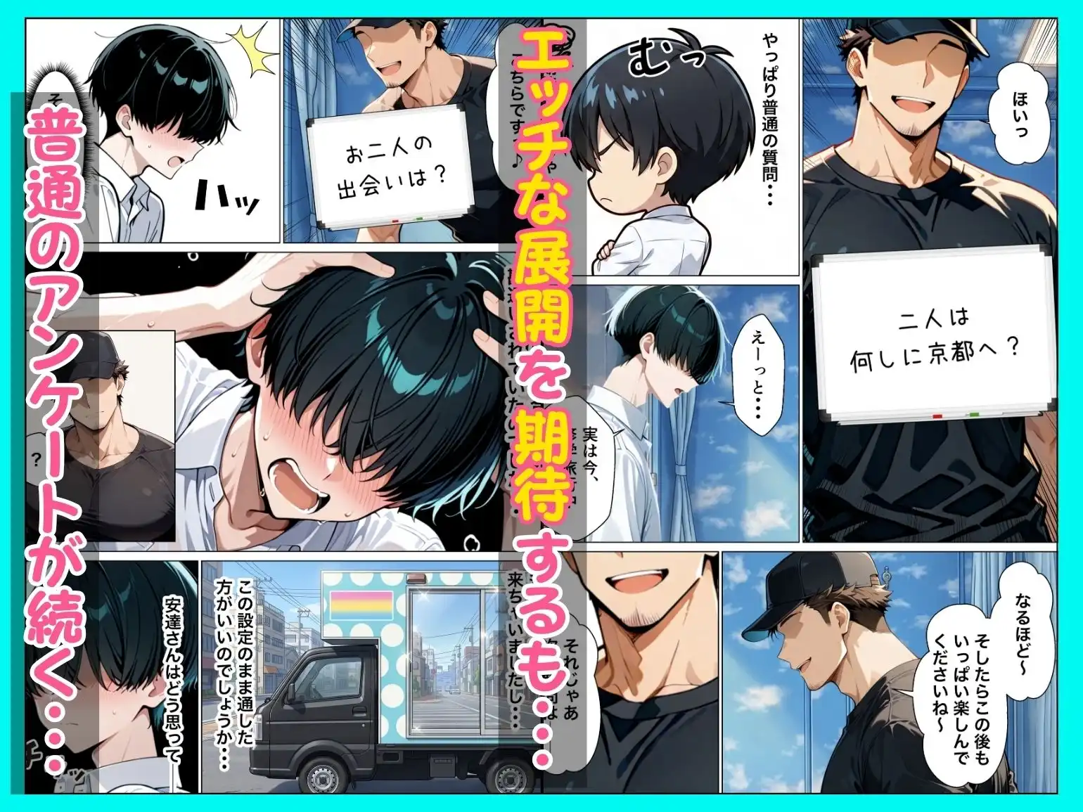 童貞陰キャの僕がクールギャルとマジックミラー車で生ハメセックスした話 - サンプル3