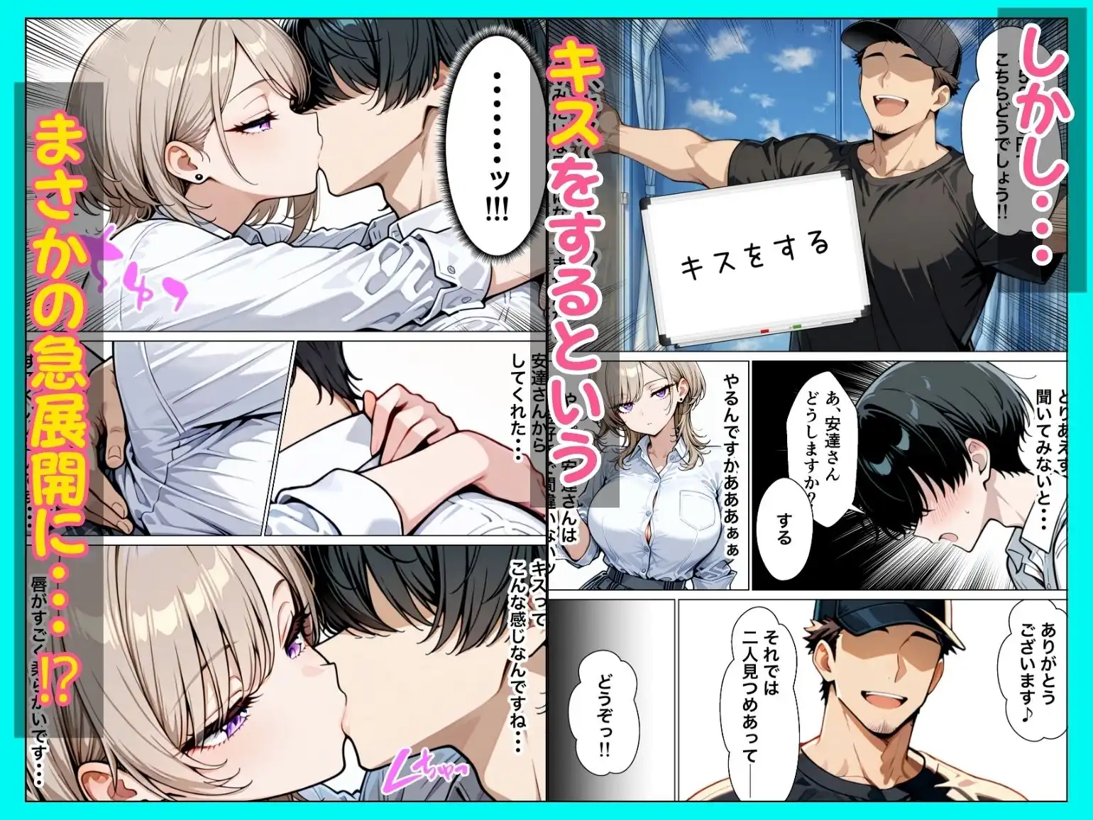 童貞陰キャの僕がクールギャルとマジックミラー車で生ハメセックスした話 - サンプル4