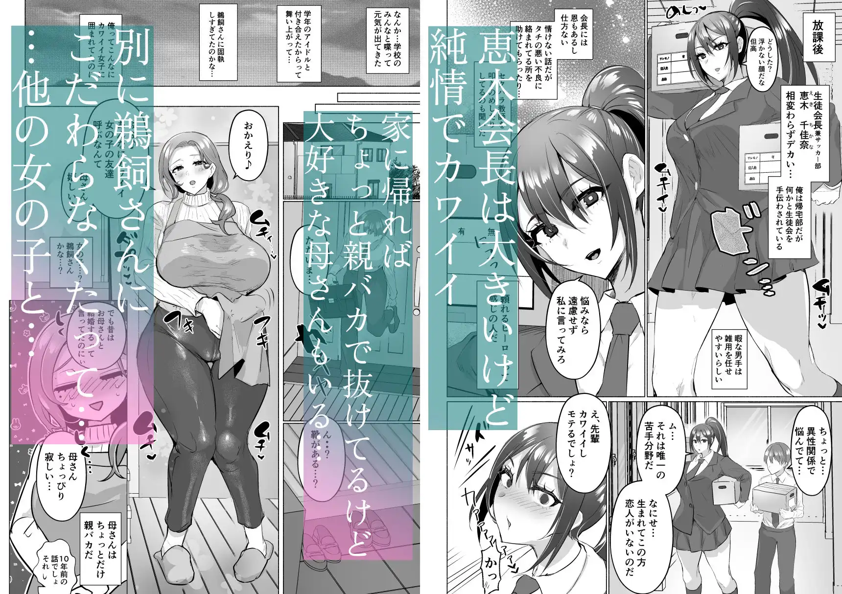 清楚彼女の脳ミソが煮えたぎるふたなりキンタマに侵されて幼馴染から母さんまで周囲のメス全て食い散らかすヤリチンオスになってる… - サンプル3