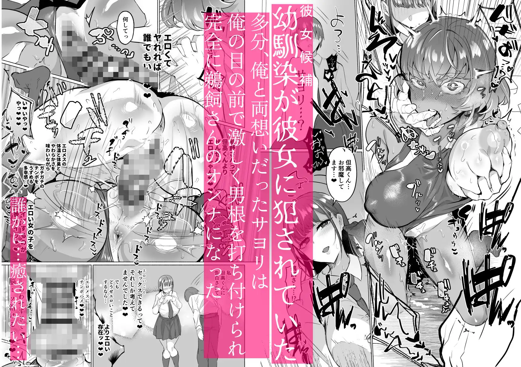 清楚彼女の脳ミソが煮えたぎるふたなりキンタマに侵されて幼馴染から母さんまで周囲のメス全て食い散らかすヤリチンオスになってる… - サンプル4