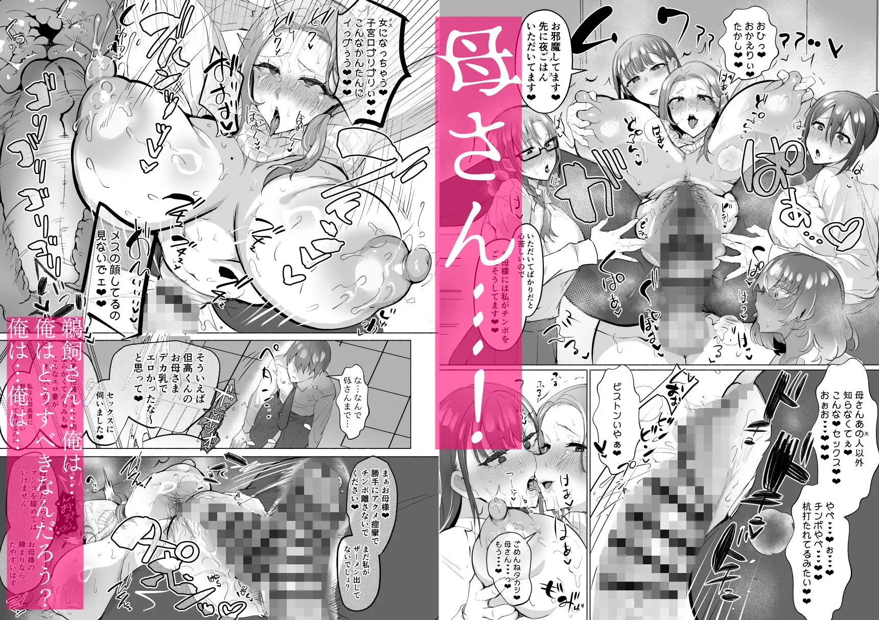 清楚彼女の脳ミソが煮えたぎるふたなりキンタマに侵されて幼馴染から母さんまで周囲のメス全て食い散らかすヤリチンオスになってる… - サンプル8