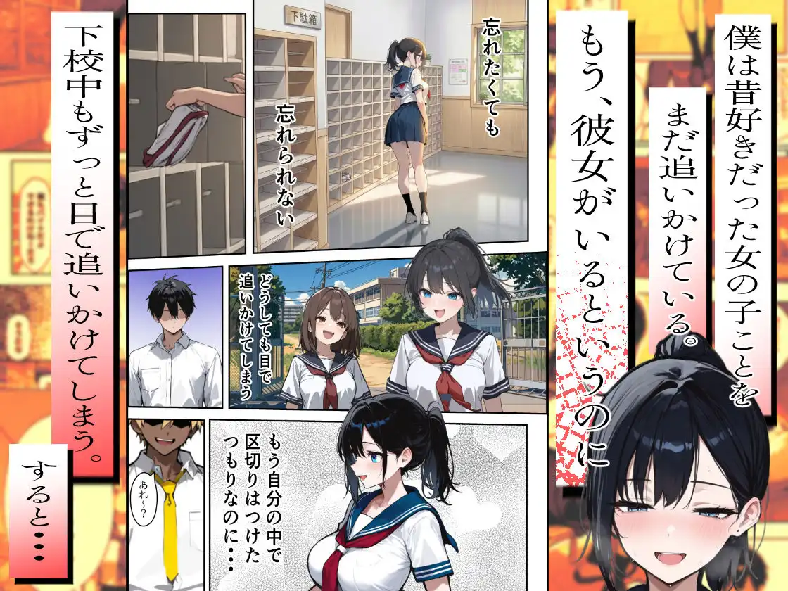 他校で噂のヤリマンちゃんが寝取りに来たので、仕方な〜くマ〇コを貸してもらった件 - サンプル1