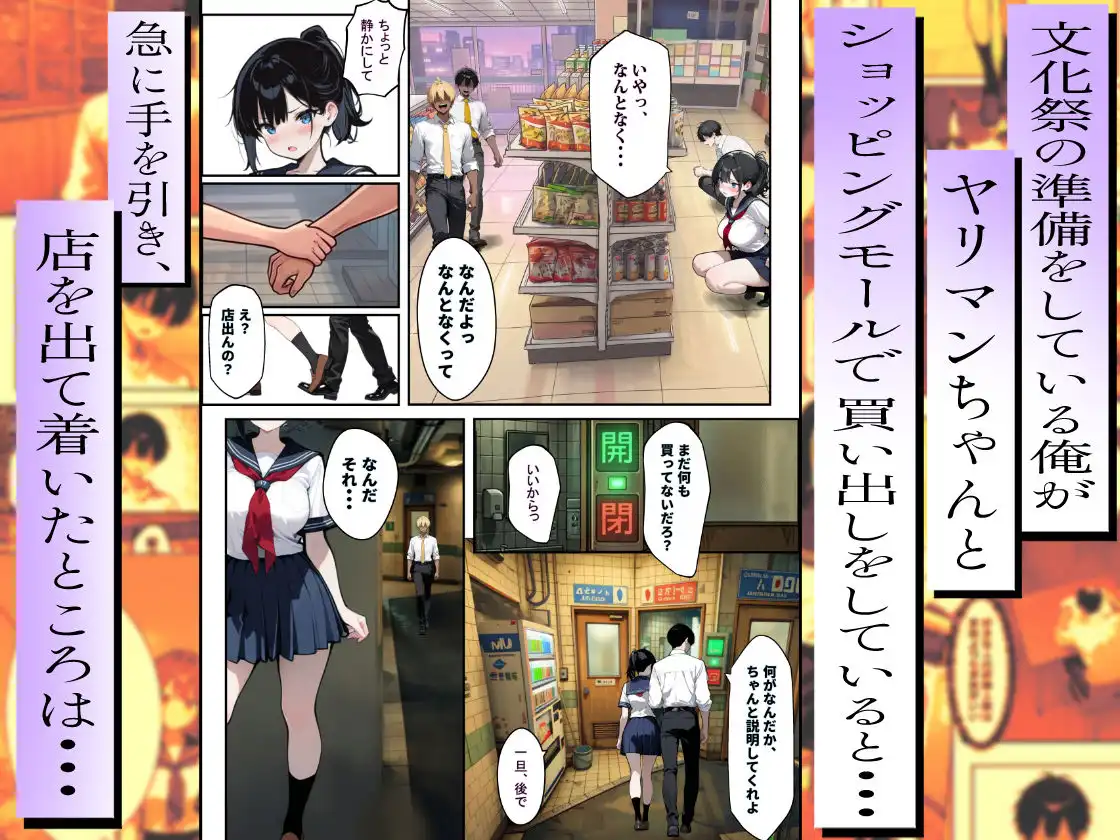 他校で噂のヤリマンちゃんが寝取りに来たので、仕方な〜くマ〇コを貸してもらった件 - サンプル3