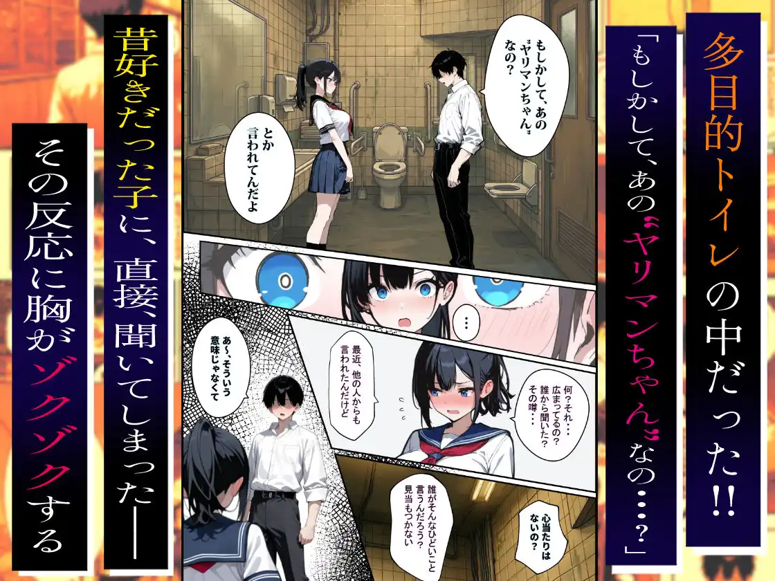 他校で噂のヤリマンちゃんが寝取りに来たので、仕方な〜くマ〇コを貸してもらった件 - サンプル4