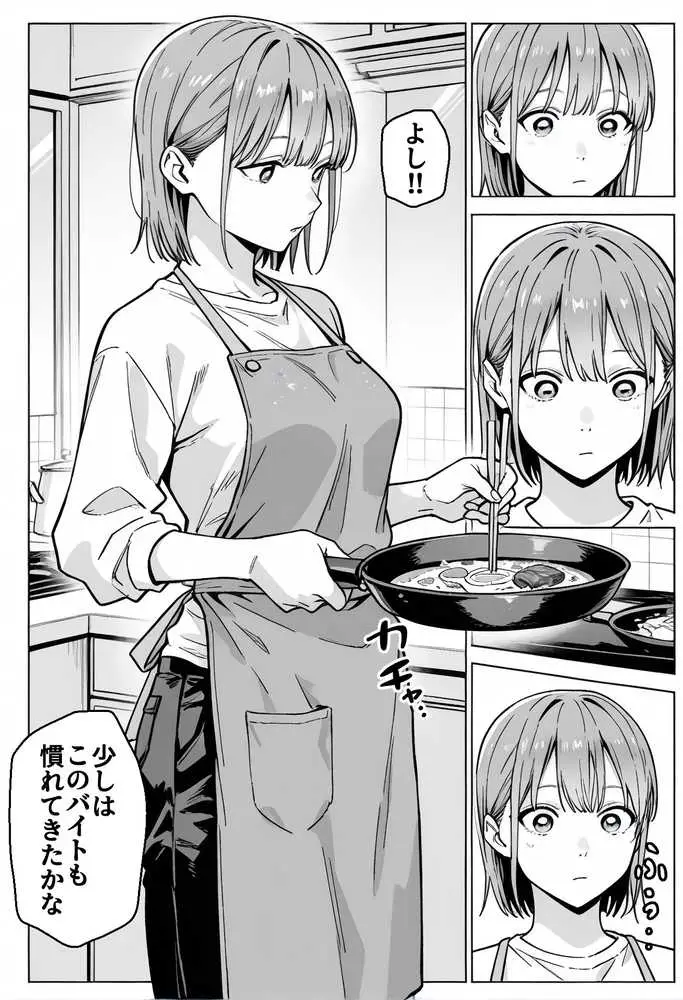準備中の店内で。家計の為に、乱れる身体。 - ページ01