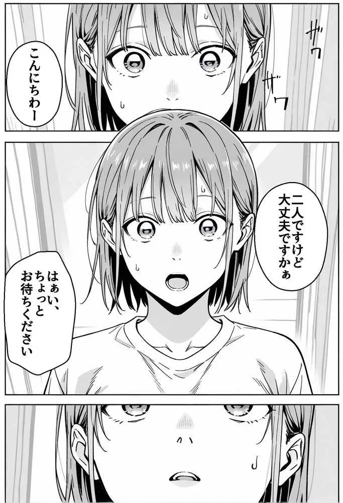 準備中の店内で。家計の為に、乱れる身体。 - ページ02