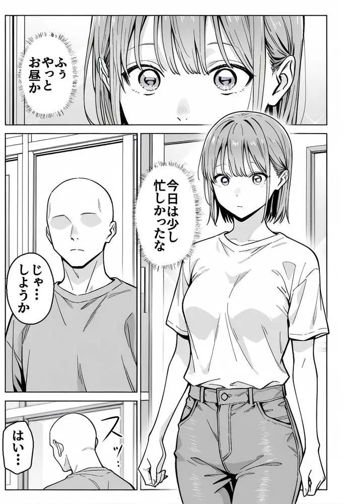 準備中の店内で。家計の為に、乱れる身体。 - ページ03