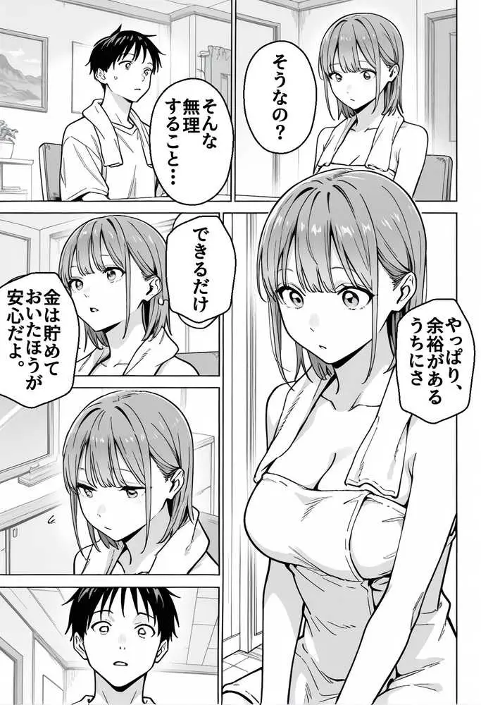 準備中の店内で。家計の為に、乱れる身体。 - ページ08