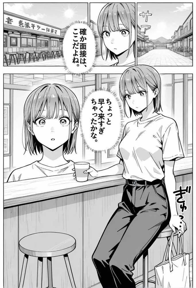 準備中の店内で。家計の為に、乱れる身体。 - ページ10