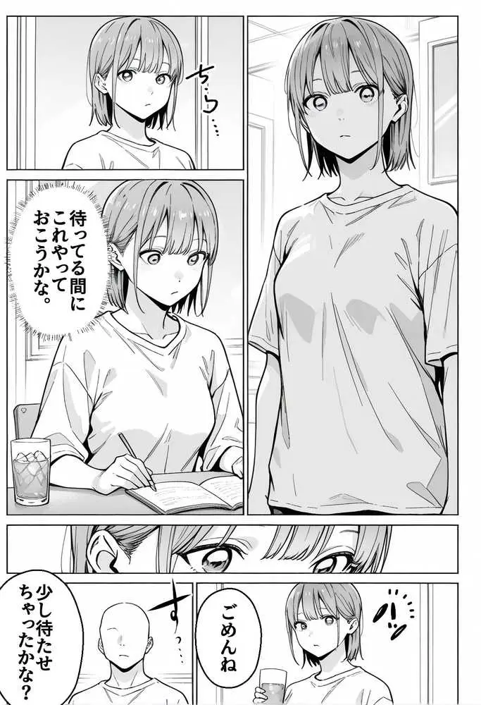 準備中の店内で。家計の為に、乱れる身体。 - ページ11