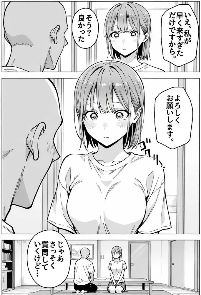 準備中の店内で。家計の為に、乱れる身体。 - ページ12