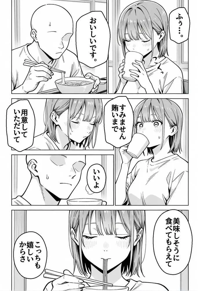 準備中の店内で。家計の為に、乱れる身体。 - ページ15