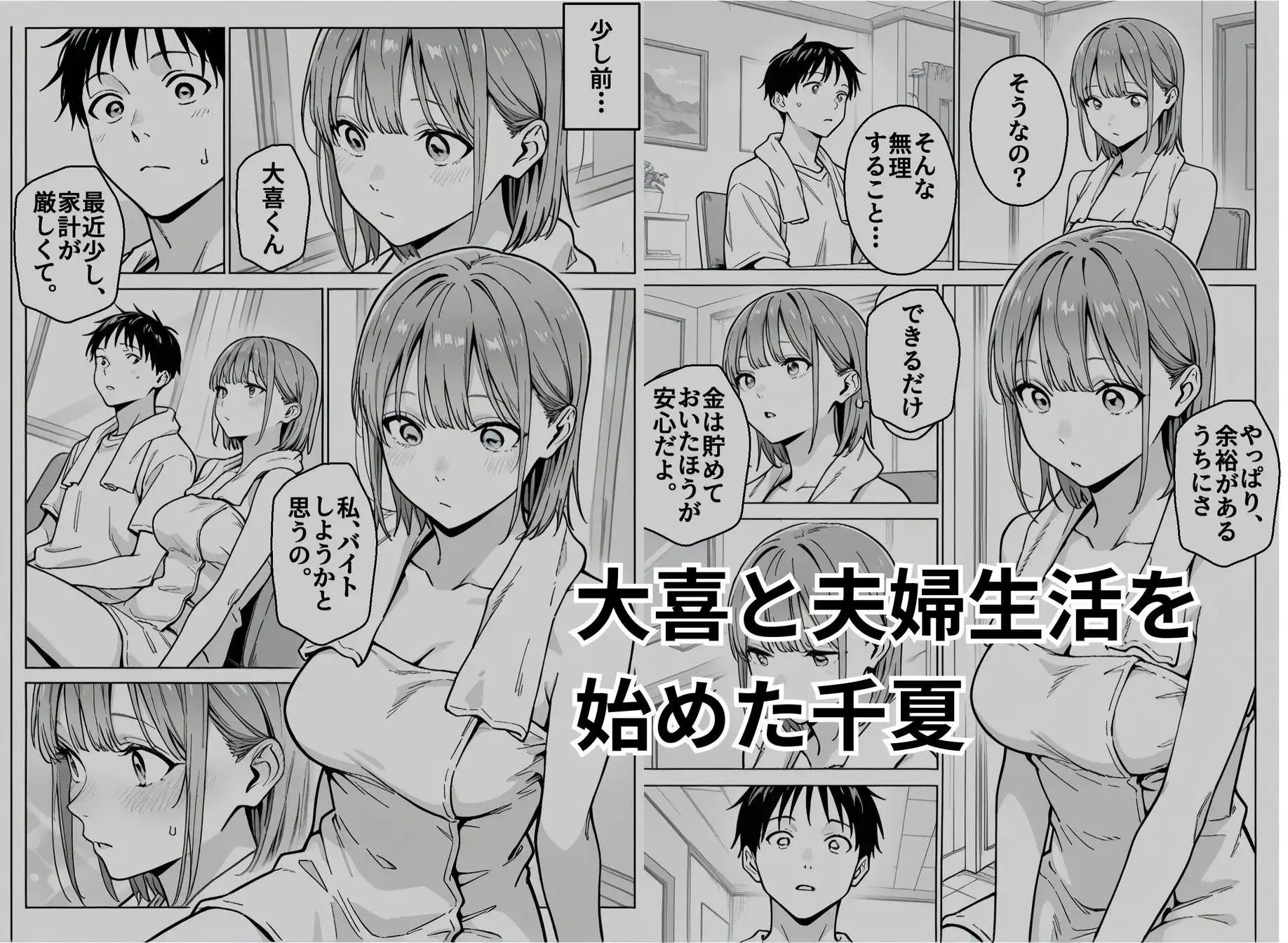 準備中の店内で。家計の為に、乱れる身体。