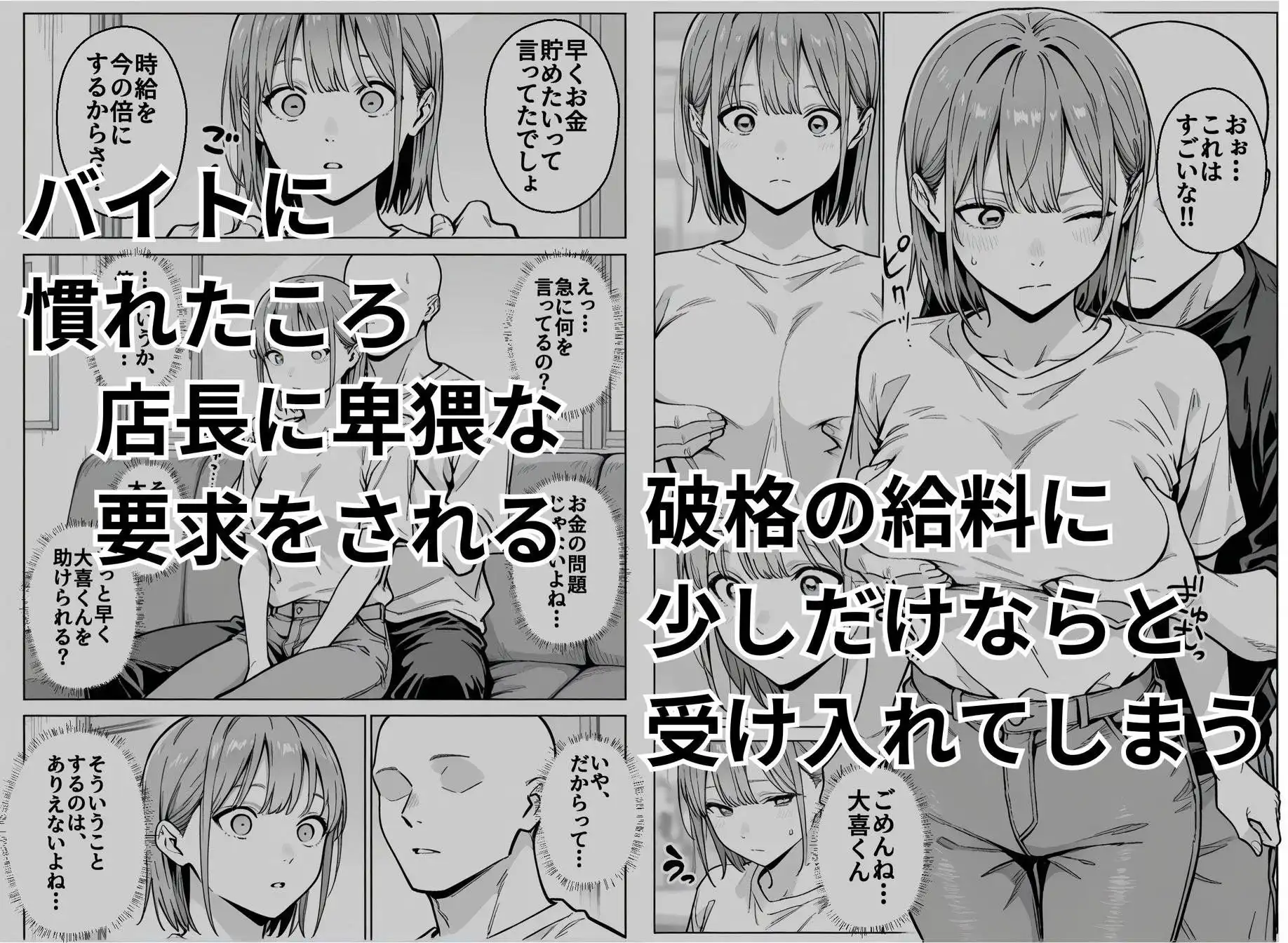 準備中の店内で。家計の為に、乱れる身体。
