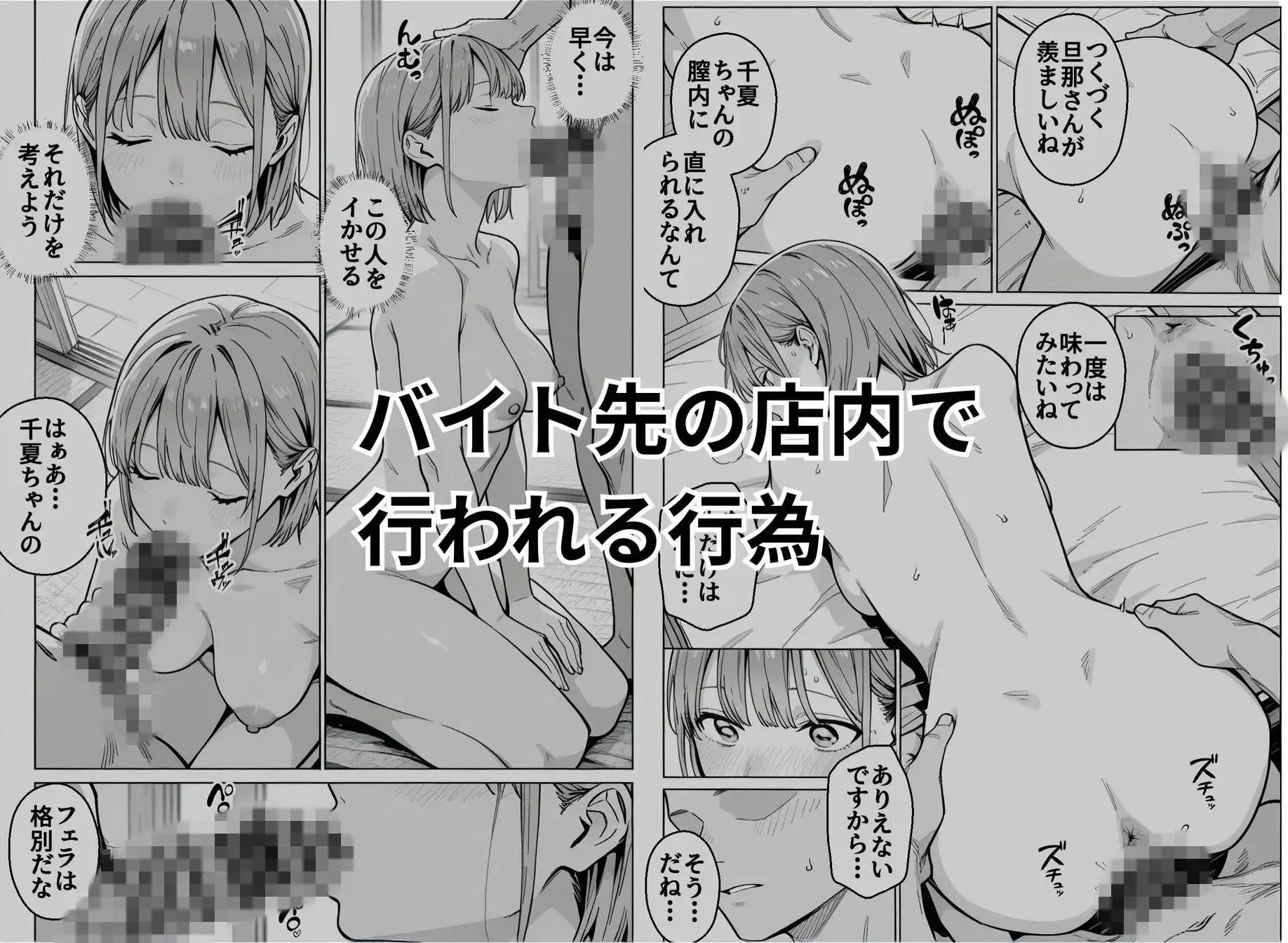 準備中の店内で。家計の為に、乱れる身体。
