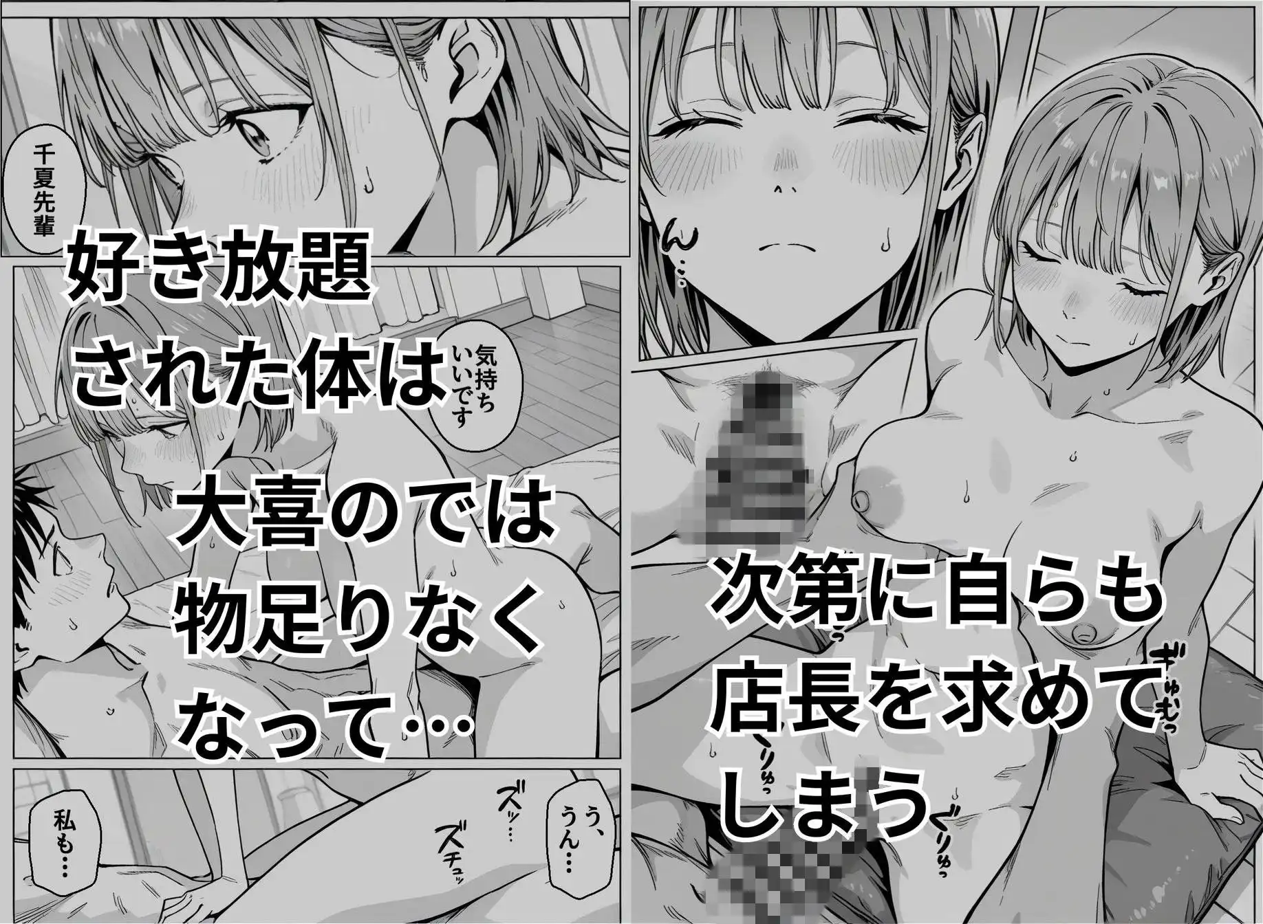 準備中の店内で。家計の為に、乱れる身体。