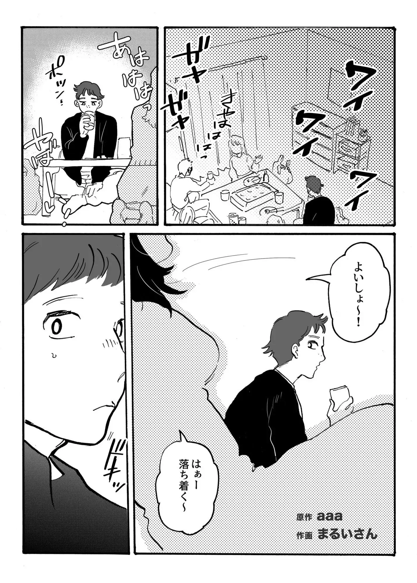憧れの先輩も結局ビッチな女子大生 - サンプル1