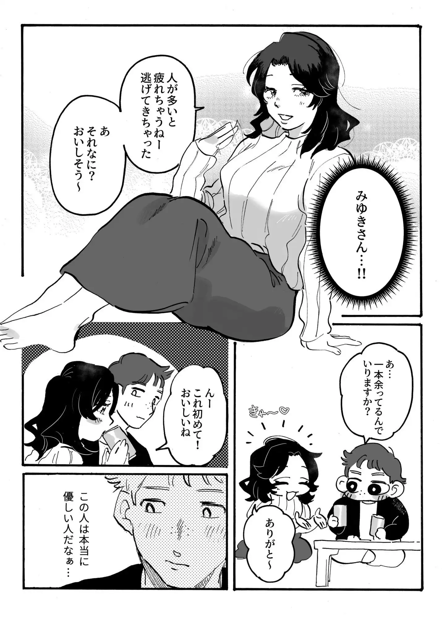 憧れの先輩も結局ビッチな女子大生 - サンプル2