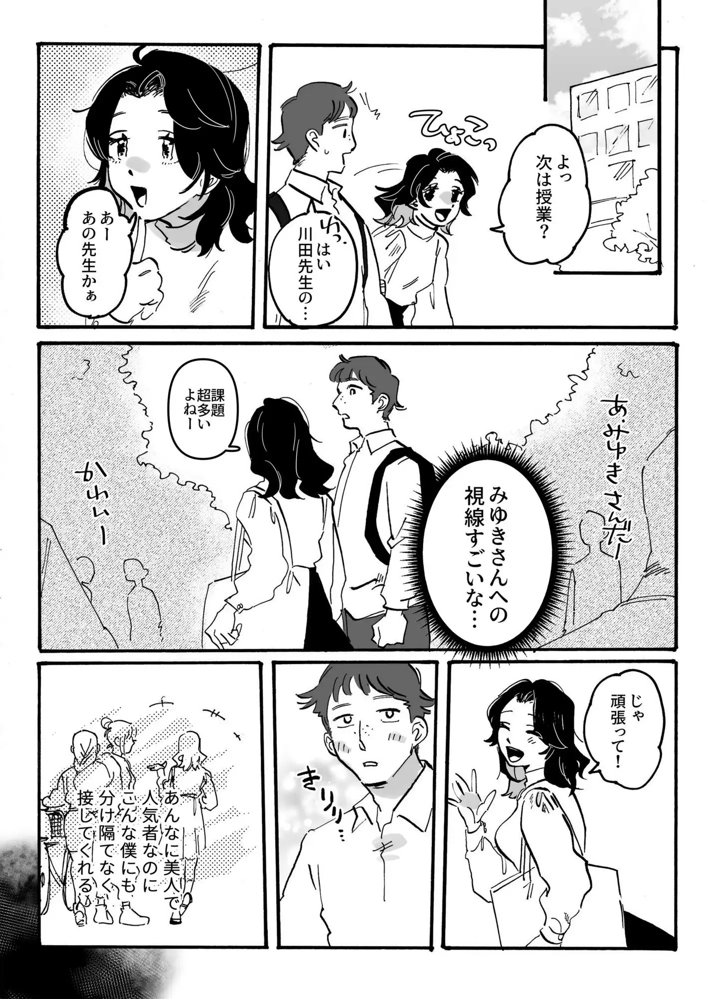 憧れの先輩も結局ビッチな女子大生 - サンプル3